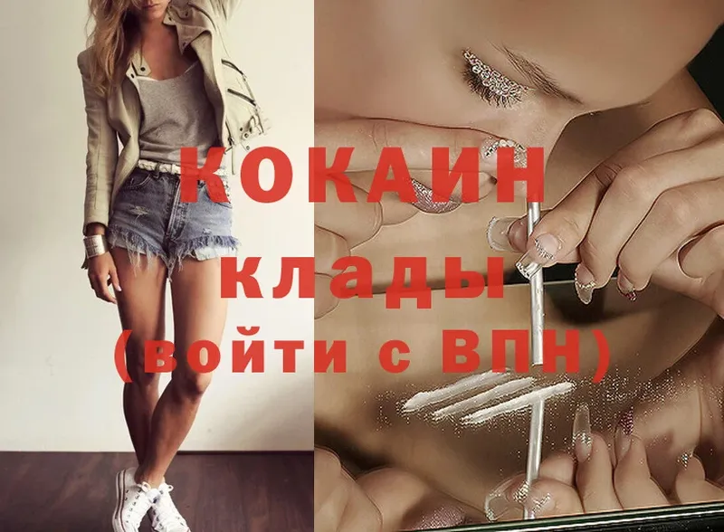 Cocaine 97% Калязин