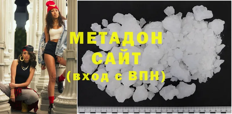 Метадон methadone  как найти наркотики  Калязин 